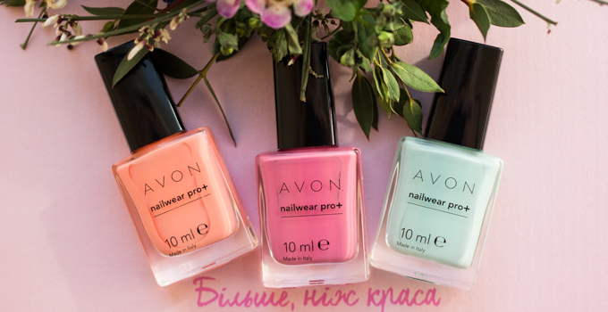 Nail polish Avon Nailwear pro+ swatches Ann Sokolova