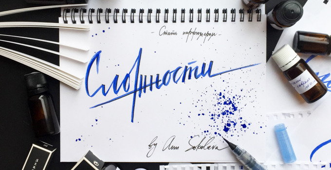 Стать парфюмером #4: Сложности в обучении